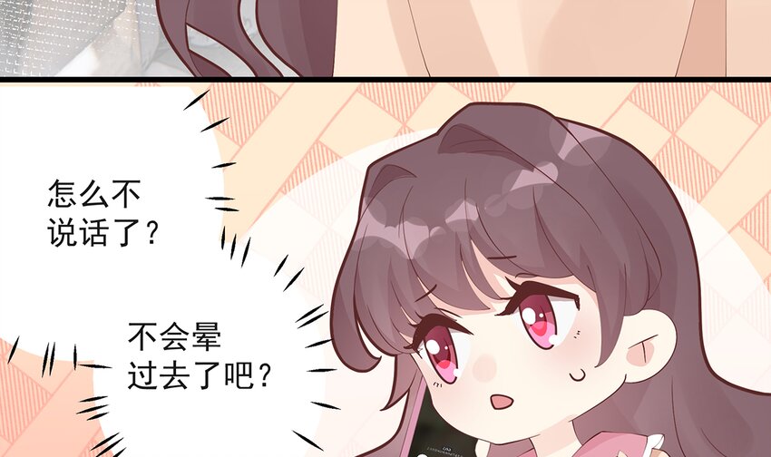 《姐姐恋爱吧！》10 第8话有点可爱？ 第7页