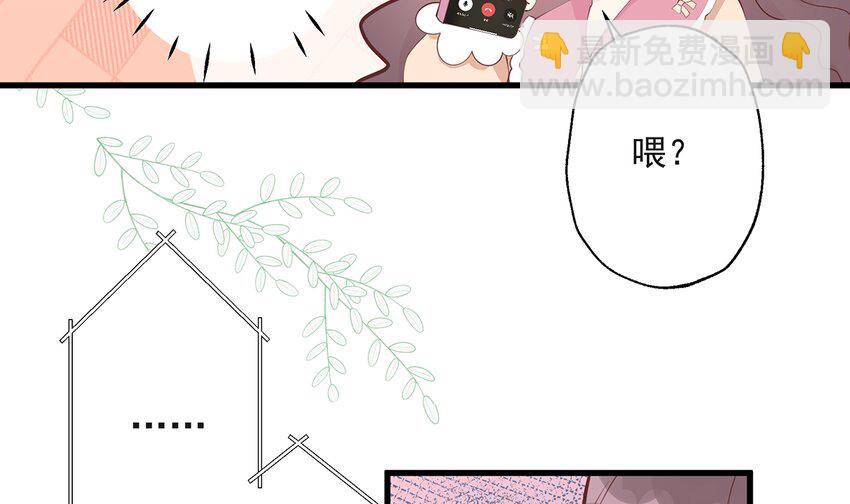 《姐姐恋爱吧！》10 第8话有点可爱？ 第8页