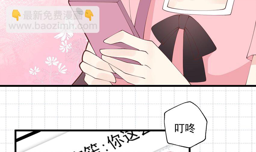 《姐姐恋爱吧！》12 第10话现实的掉马？ 第26页