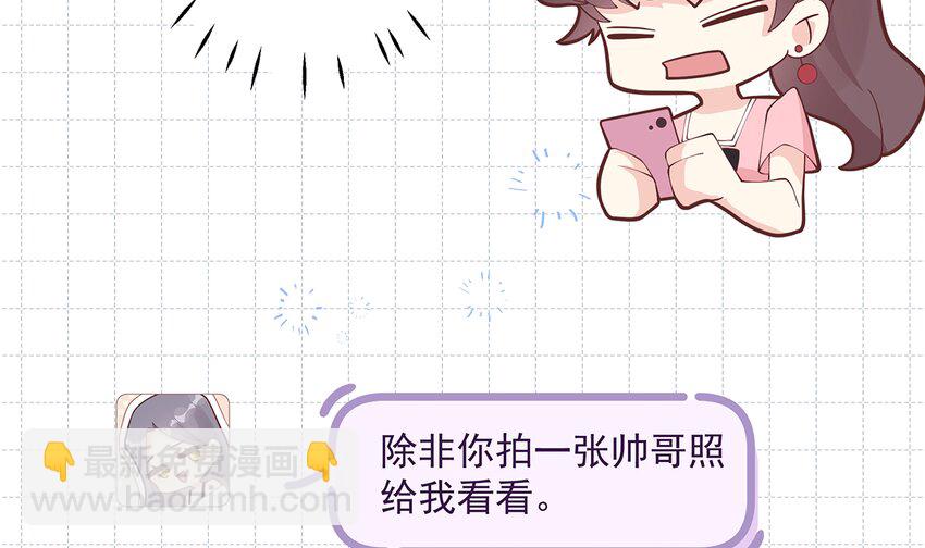《姐姐恋爱吧！》12 第10话现实的掉马？ 第30页