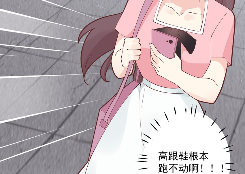 《姐姐恋爱吧！》12 第10话现实的掉马？ 第44页