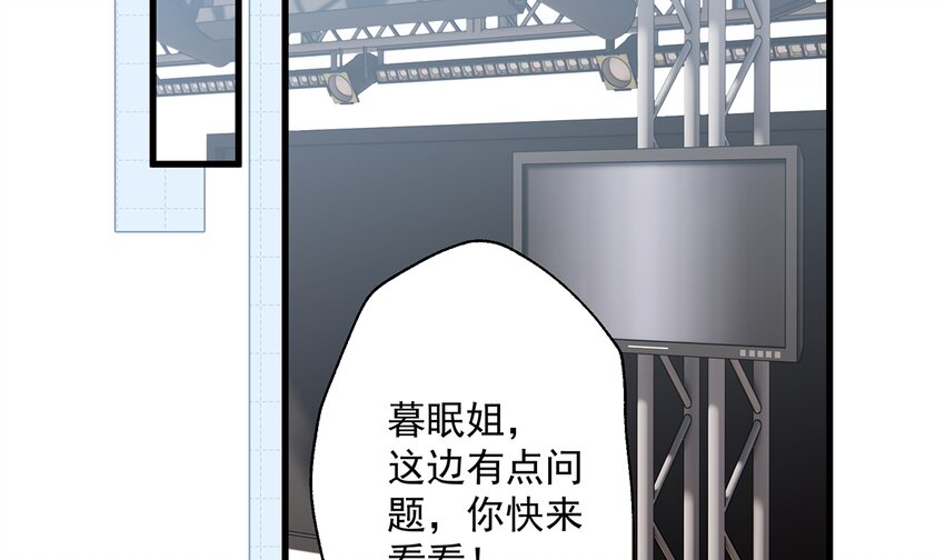 《姐姐恋爱吧！》11 第9话情敌？！ 第11页