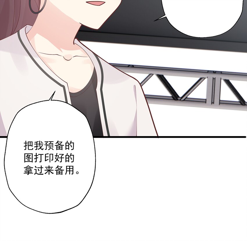 《姐姐恋爱吧！》11 第9话情敌？！ 第24页