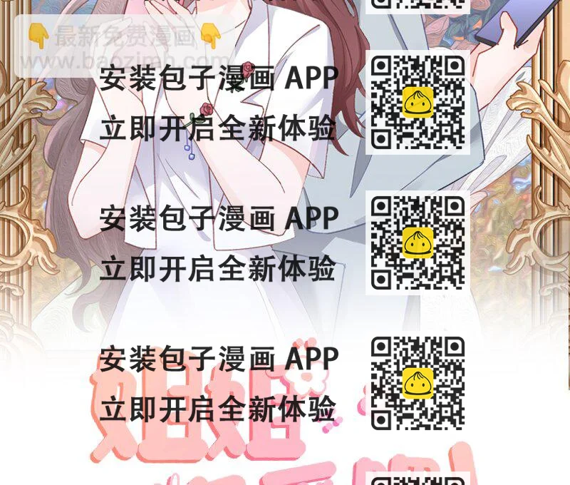 《姐姐恋爱吧！》11 第9话情敌？！ 第2页