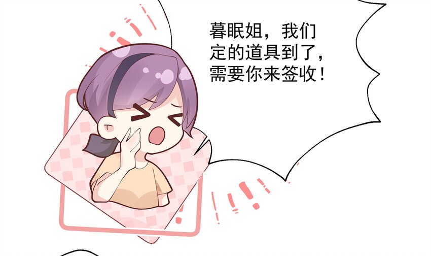 《姐姐恋爱吧！》11 第9话情敌？！ 第31页