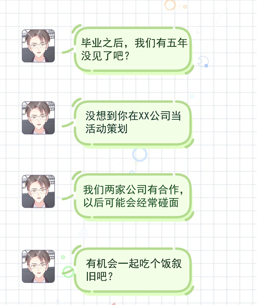 《姐姐恋爱吧！》11 第9话情敌？！ 第44页