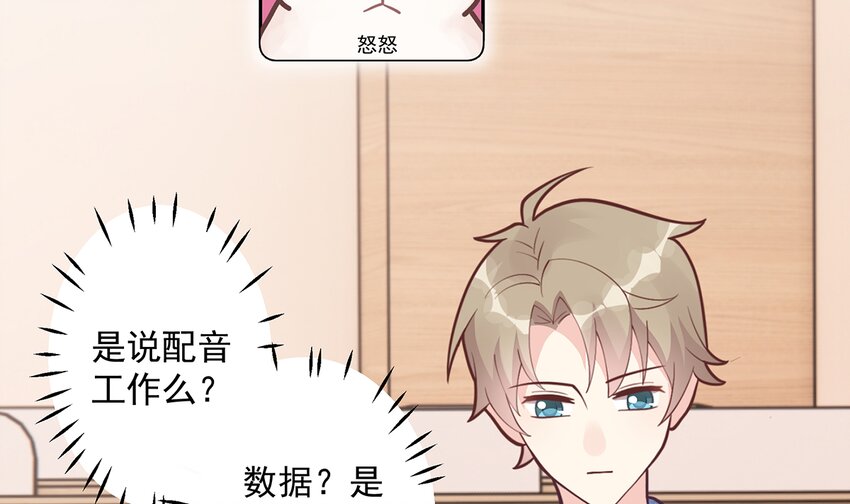 《姐姐恋爱吧！》11 第9话情敌？！ 第6页