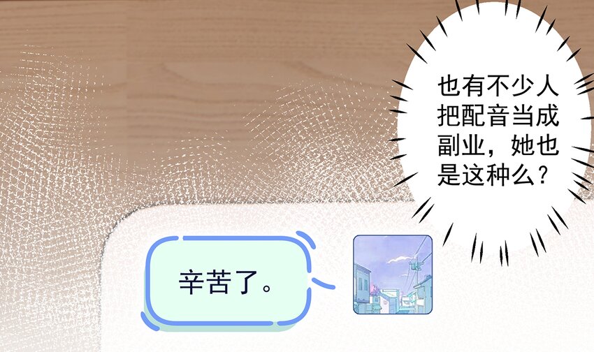 《姐姐恋爱吧！》11 第9话情敌？！ 第8页