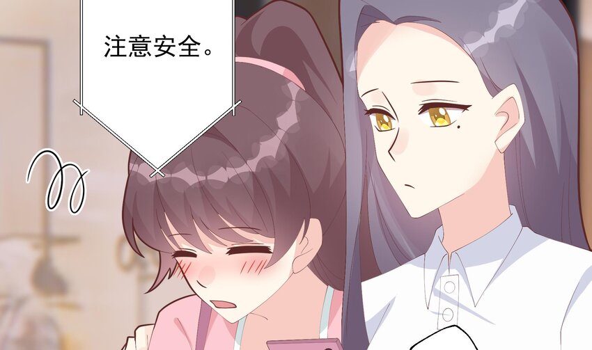《姐姐恋爱吧！》16 第14话有喜欢的人了？ 第16页