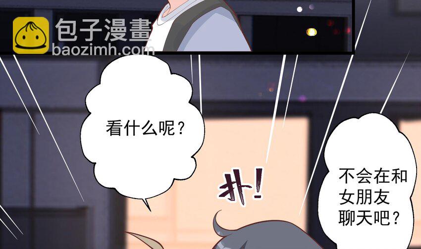《姐姐恋爱吧！》16 第14话有喜欢的人了？ 第23页