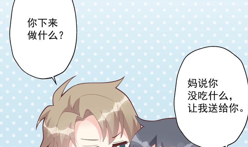 《姐姐恋爱吧！》16 第14话有喜欢的人了？ 第27页