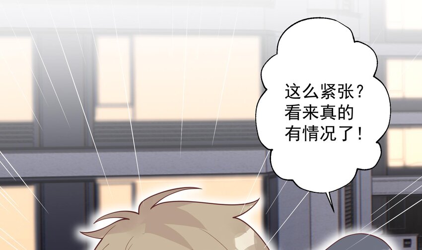 《姐姐恋爱吧！》16 第14话有喜欢的人了？ 第37页