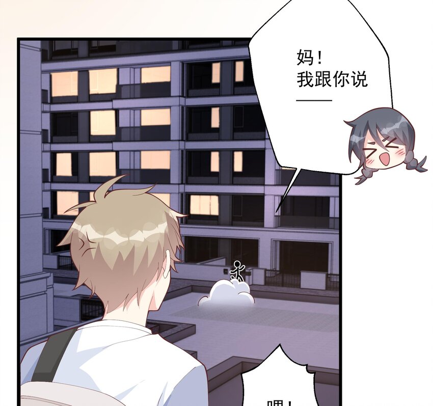 《姐姐恋爱吧！》16 第14话有喜欢的人了？ 第40页