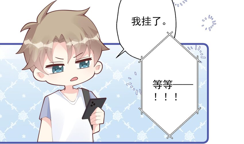 《姐姐恋爱吧！》16 第14话有喜欢的人了？ 第47页