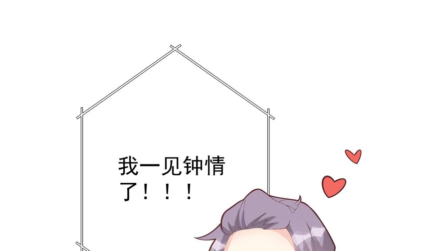 《姐姐恋爱吧！》16 第14话有喜欢的人了？ 第48页