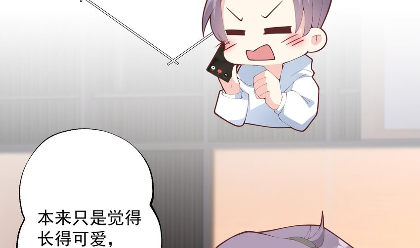 《姐姐恋爱吧！》16 第14话有喜欢的人了？ 第49页