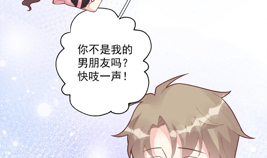 《姐姐恋爱吧！》16 第14话有喜欢的人了？ 第5页