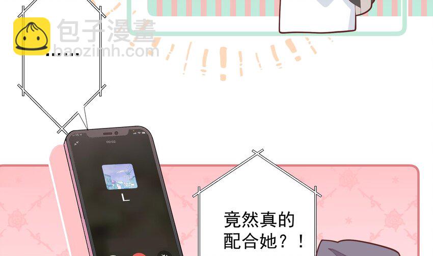 《姐姐恋爱吧！》16 第14话有喜欢的人了？ 第9页
