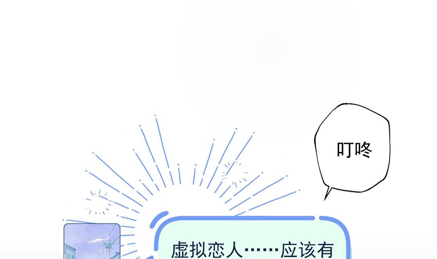 《姐姐恋爱吧！》14 第12话角色扮演？ 第10页