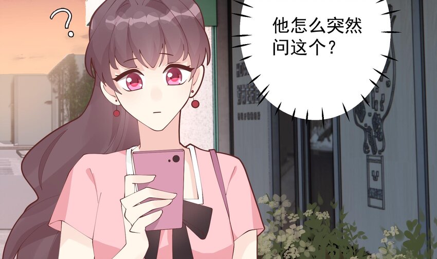 《姐姐恋爱吧！》14 第12话角色扮演？ 第12页