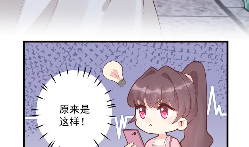 《姐姐恋爱吧！》14 第12话角色扮演？ 第14页