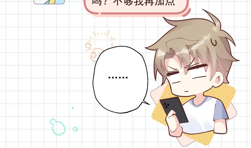 《姐姐恋爱吧！》14 第12话角色扮演？ 第20页