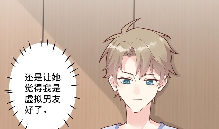 《姐姐恋爱吧！》14 第12话角色扮演？ 第22页