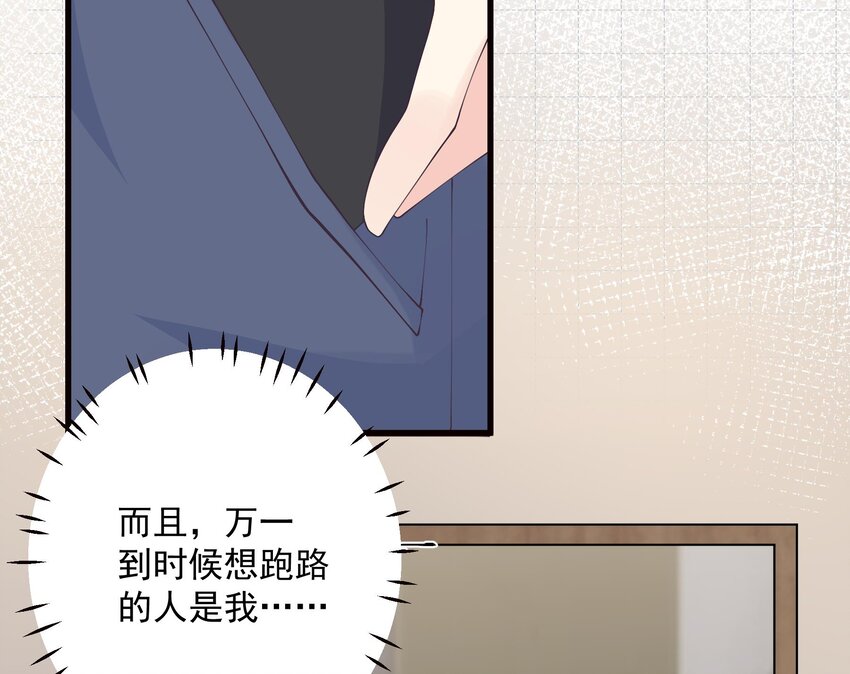 《姐姐恋爱吧！》14 第12话角色扮演？ 第28页