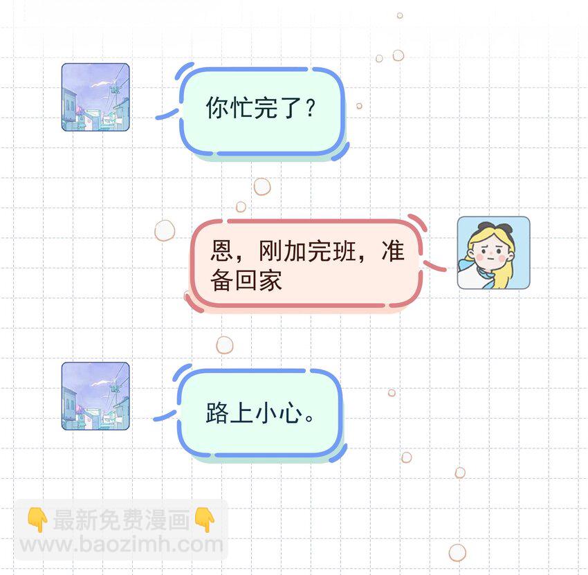 《姐姐恋爱吧！》14 第12话角色扮演？ 第38页