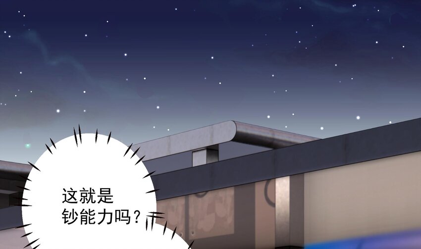 《姐姐恋爱吧！》14 第12话角色扮演？ 第40页