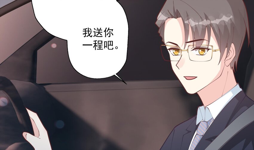《姐姐恋爱吧！》14 第12话角色扮演？ 第46页