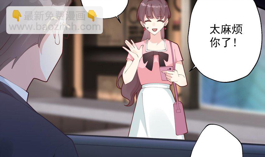 《姐姐恋爱吧！》14 第12话角色扮演？ 第48页