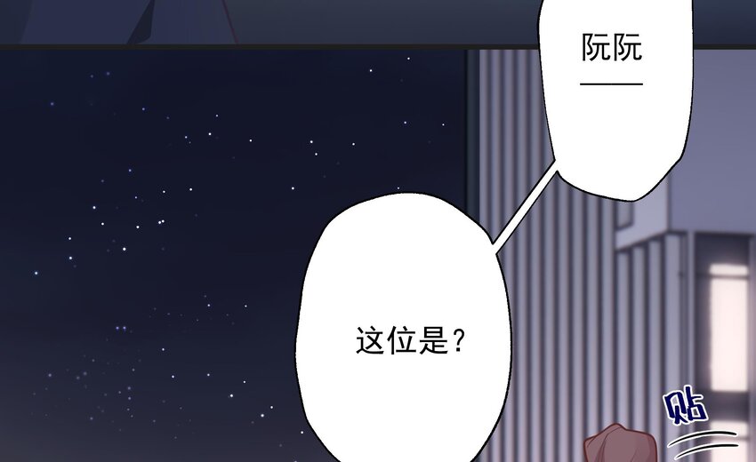 《姐姐恋爱吧！》14 第12话角色扮演？ 第49页