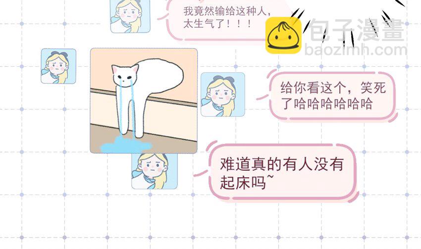 《姐姐恋爱吧！》15 第13话我的男朋友 第10页