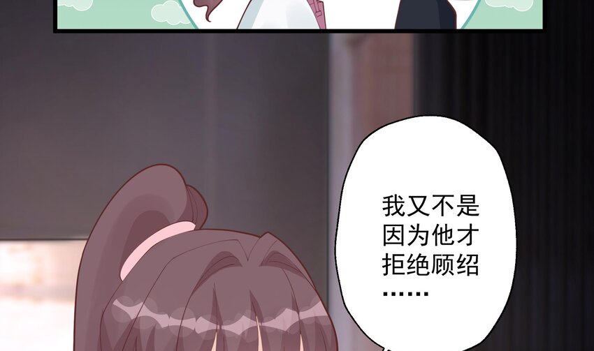 《姐姐恋爱吧！》15 第13话我的男朋友 第22页