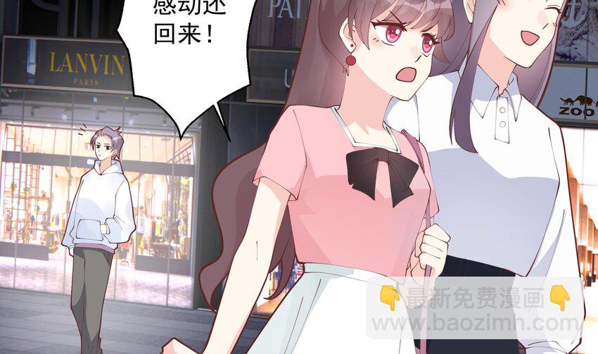 《姐姐恋爱吧！》15 第13话我的男朋友 第32页