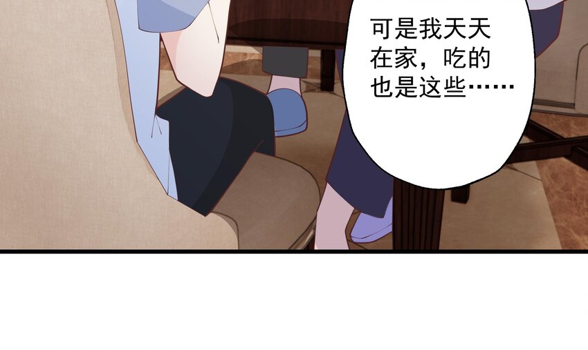 《姐姐恋爱吧！》15 第13话我的男朋友 第42页