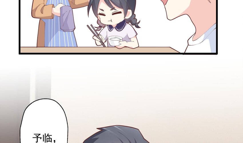 《姐姐恋爱吧！》15 第13话我的男朋友 第44页