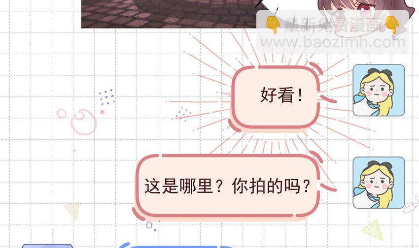 《姐姐恋爱吧！》15 第13话我的男朋友 第6页