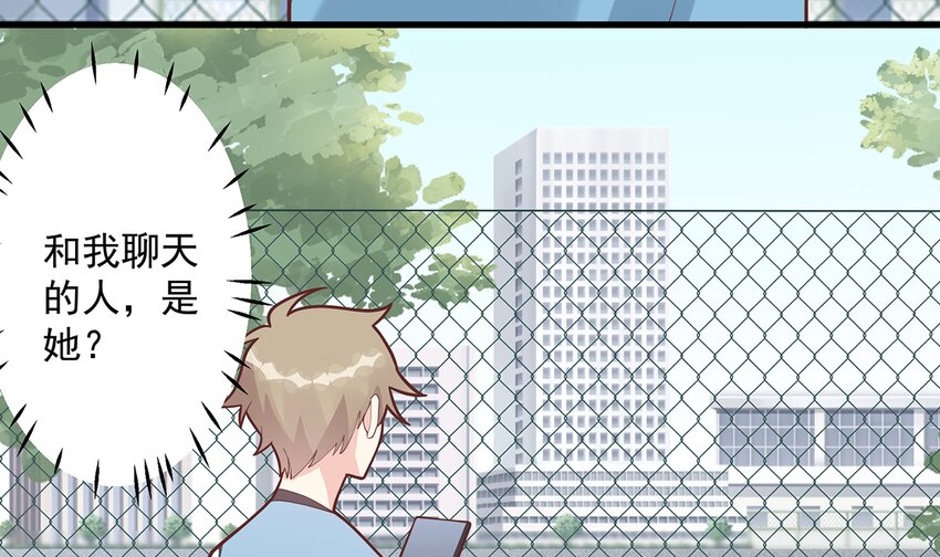 《姐姐恋爱吧！》13 第11话删除好友么？ 第12页