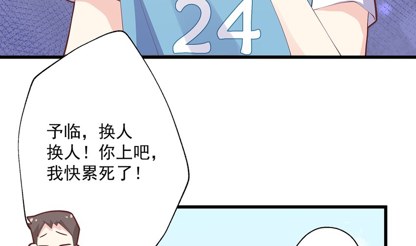 《姐姐恋爱吧！》13 第11话删除好友么？ 第23页