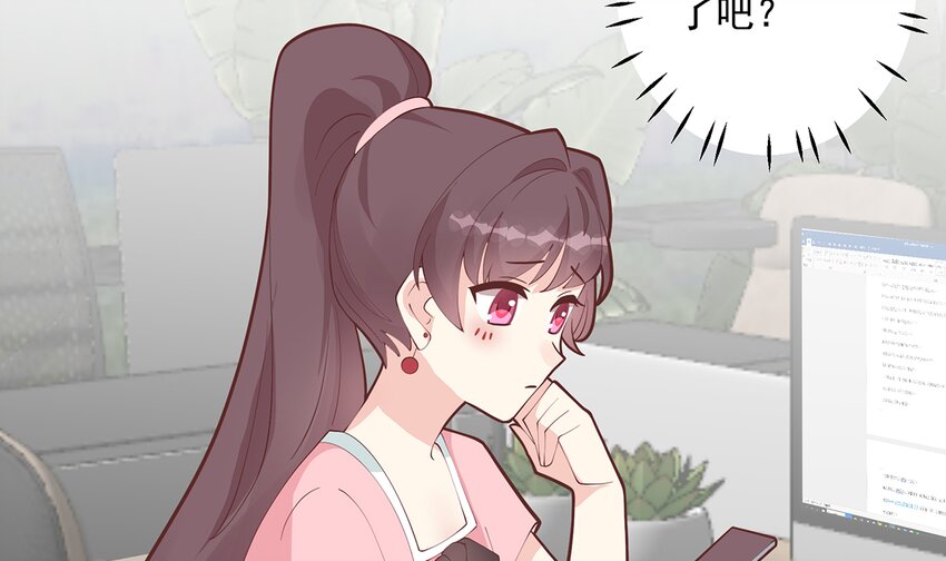 《姐姐恋爱吧！》13 第11话删除好友么？ 第31页