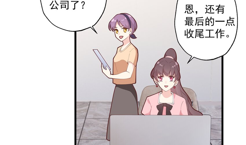 《姐姐恋爱吧！》13 第11话删除好友么？ 第35页