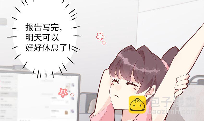 《姐姐恋爱吧！》13 第11话删除好友么？ 第41页