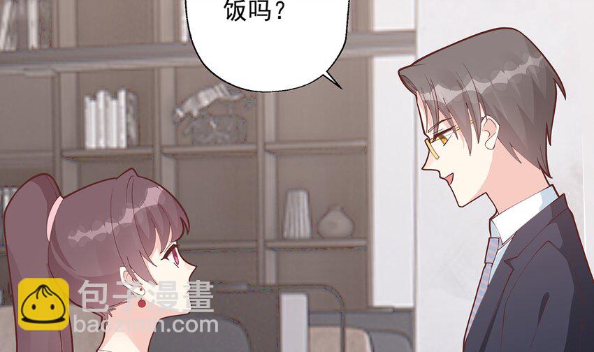 《姐姐恋爱吧！》13 第11话删除好友么？ 第49页