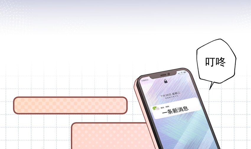 《姐姐恋爱吧！》13 第11话删除好友么？ 第7页