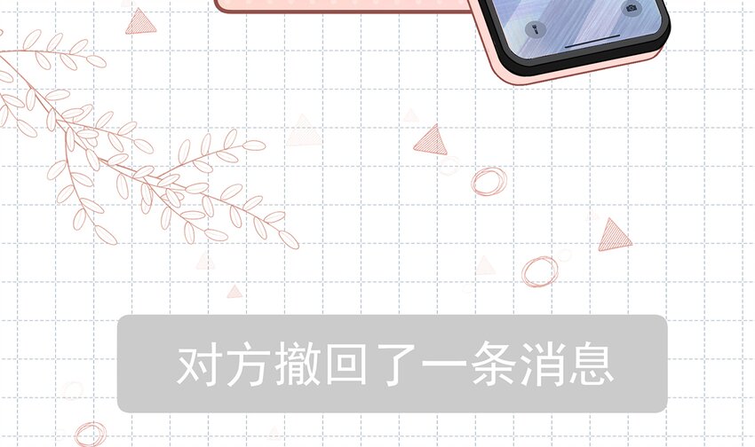 《姐姐恋爱吧！》13 第11话删除好友么？ 第8页