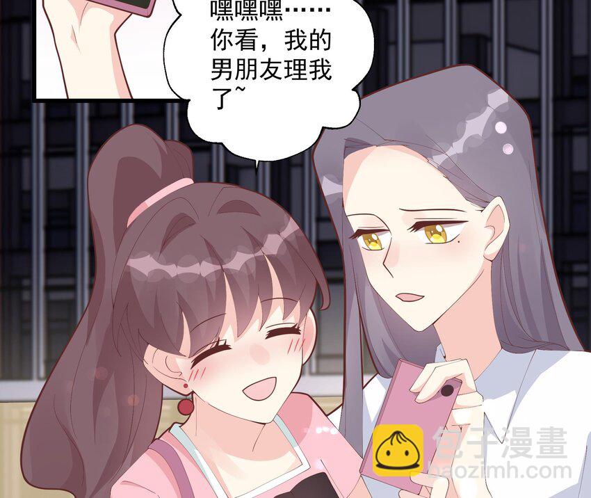 《姐姐恋爱吧！》16 第14话有喜欢的人了？ 第11页