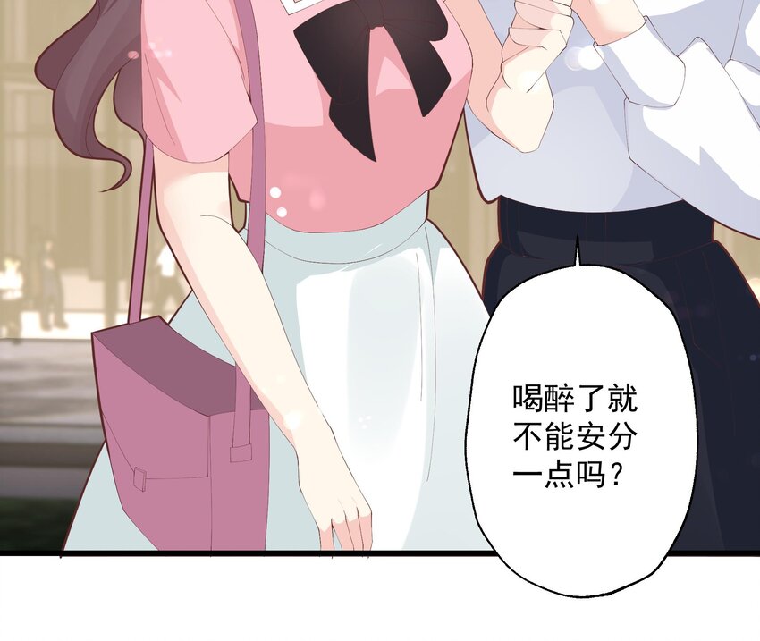 《姐姐恋爱吧！》16 第14话有喜欢的人了？ 第12页