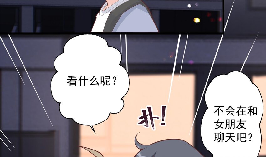 《姐姐恋爱吧！》16 第14话有喜欢的人了？ 第23页